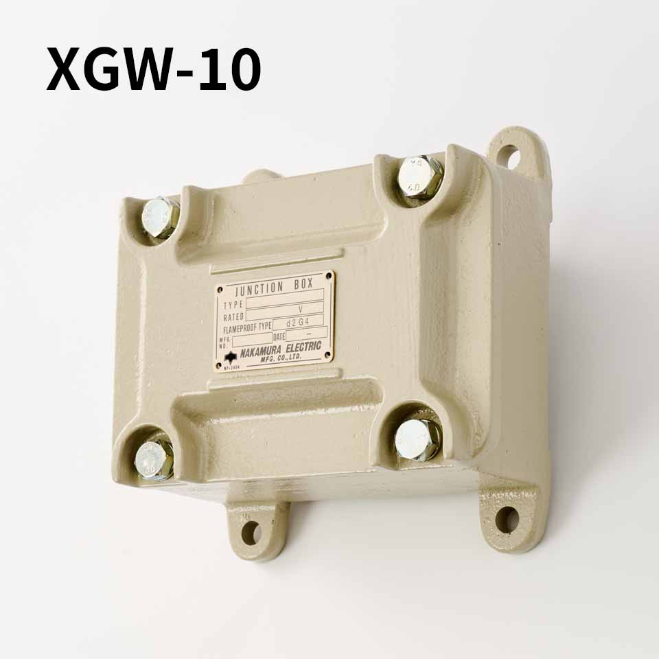 耐圧防爆形 ジャンクションボックス XGW-□（鉄製接続箱） – 株式会社